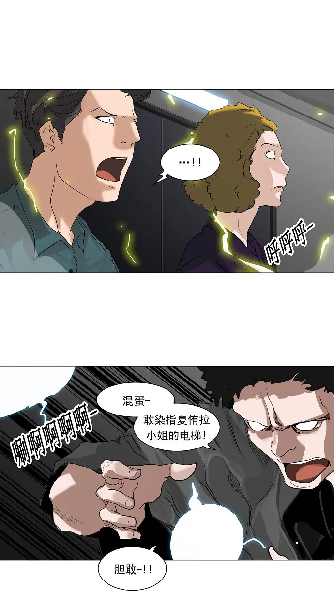 神之塔在线漫画漫画,第213话32图