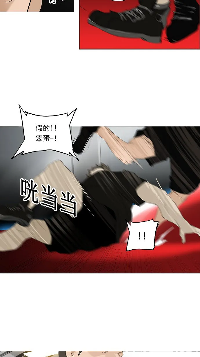 神之塔漫画在哪个软件上能看漫画,第209话44图