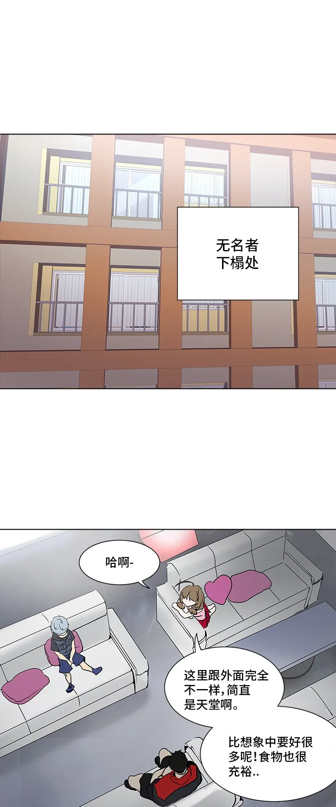 神之塔漫画什么时候更新漫画,第280话49图