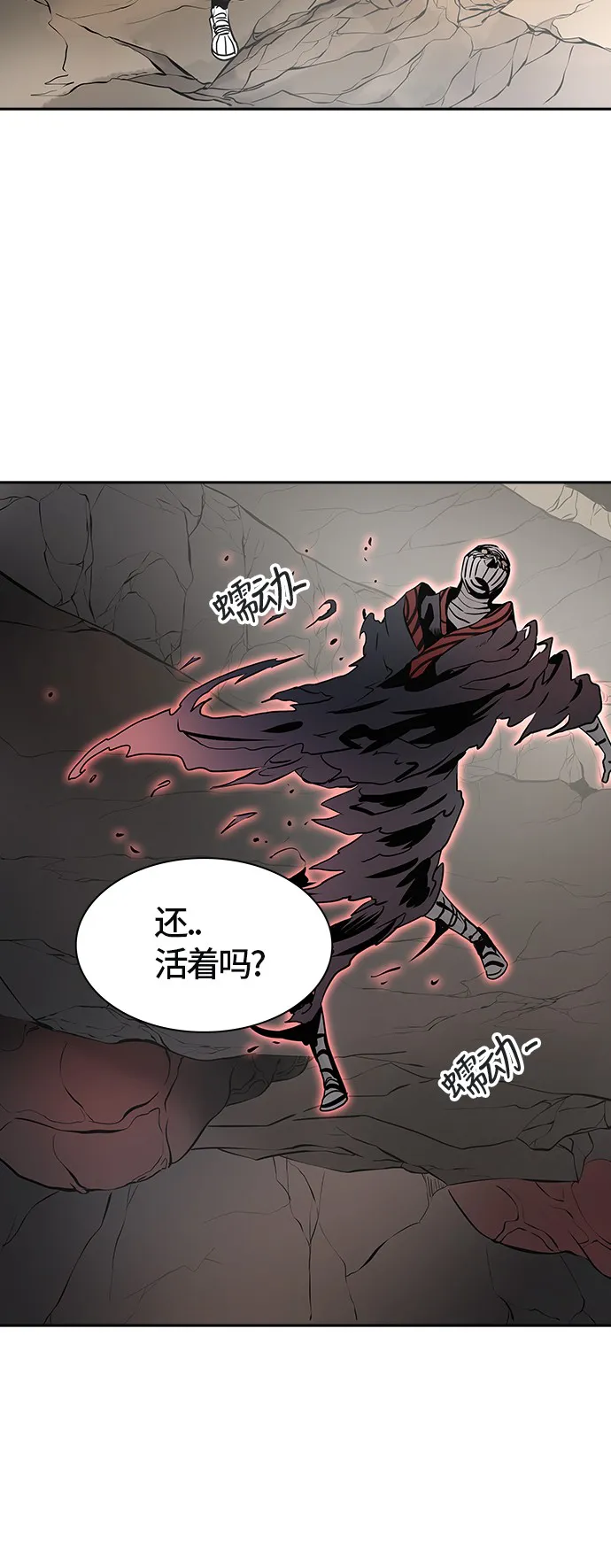 神之塔漫画漫画,第327话33图