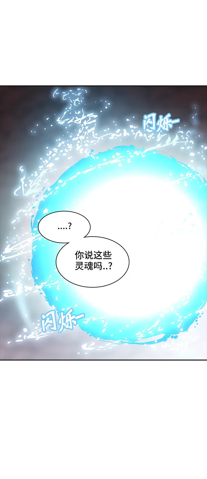 神之塔战力排名漫画,第337话69图
