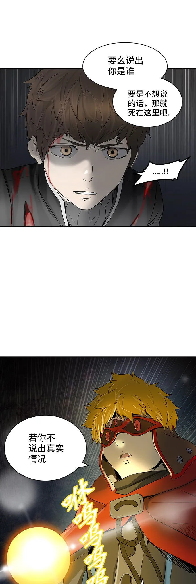神之塔漫画漫画,第366话58图