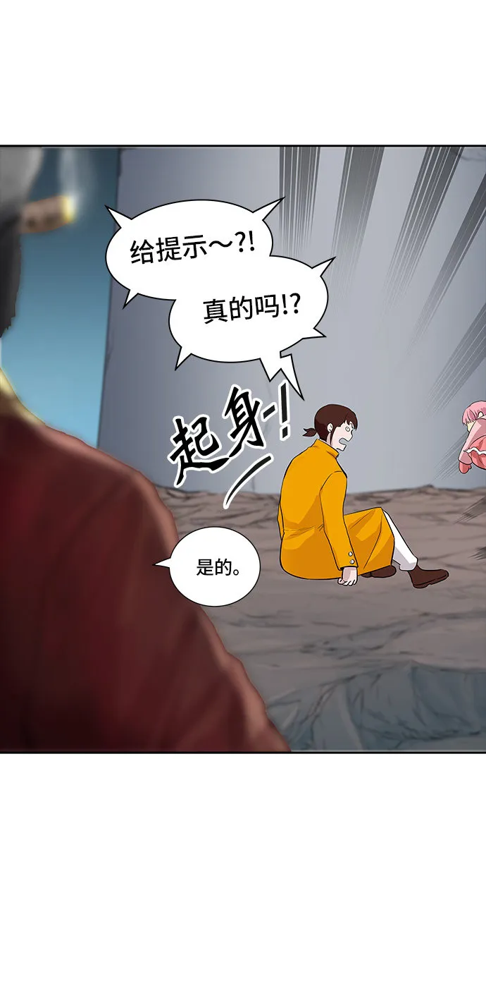 神之塔漫画漫画,第360话4图
