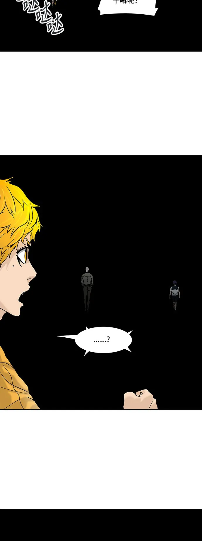 神之塔战力排名漫画,第308话10图