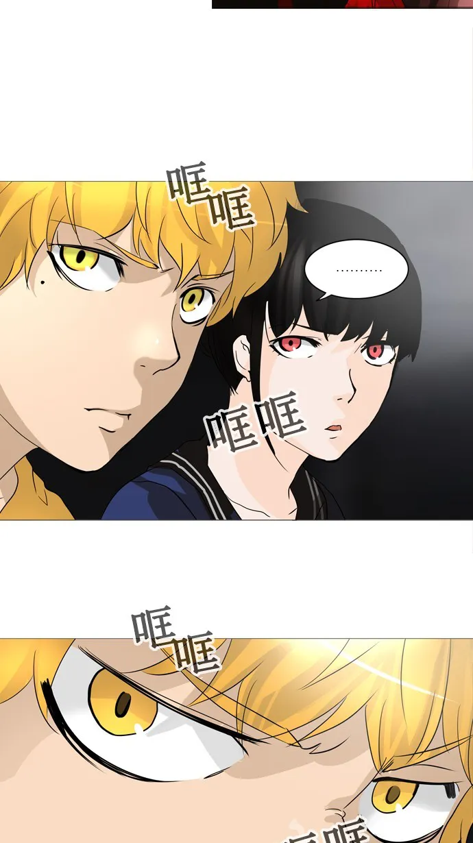 神之塔在线漫画漫画,第236话3图