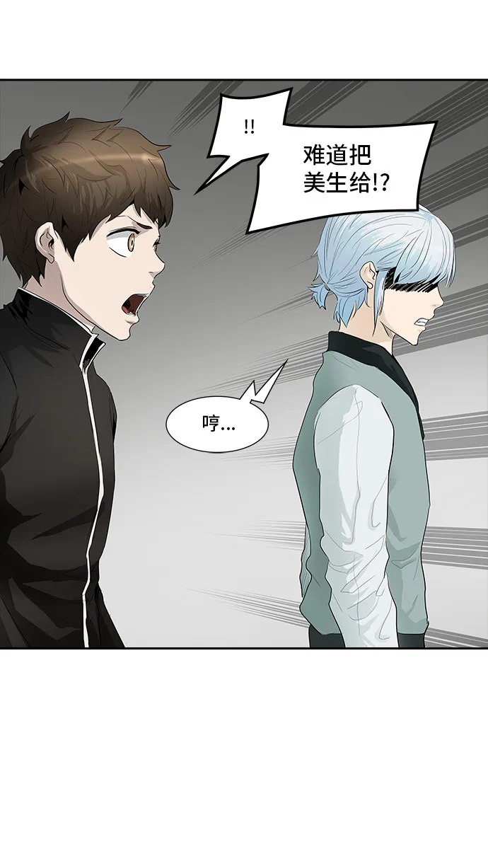 神之塔漫画在哪个软件上能看漫画,第363话50图