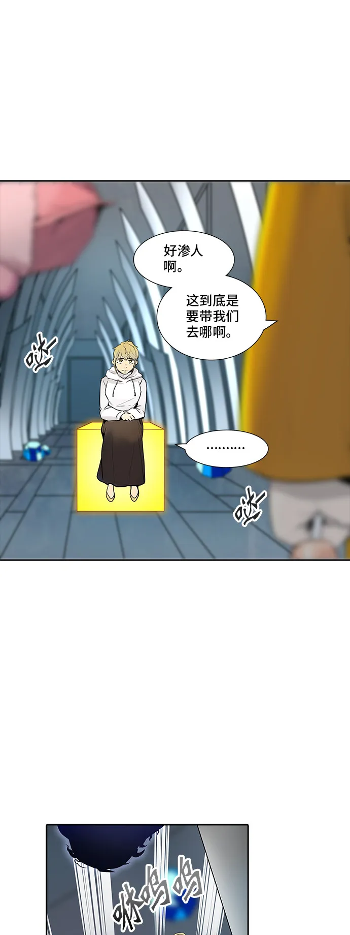 神之塔漫画漫画,第343话39图