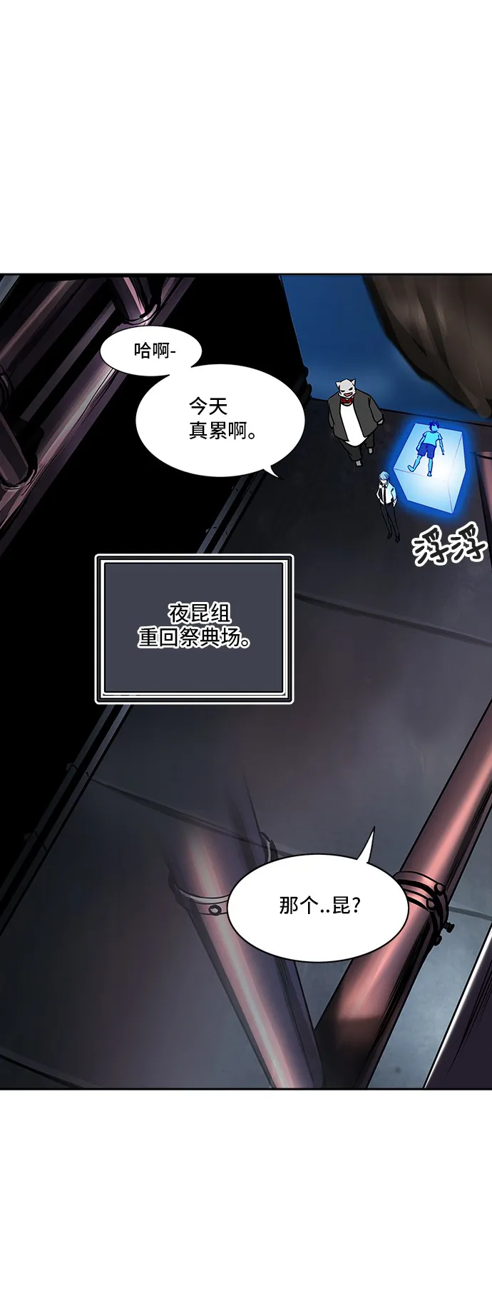 神之塔漫画漫画,第300话35图