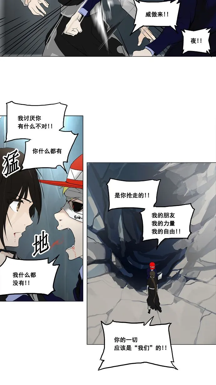 神之塔漫画解说大结局漫画,第176话14图