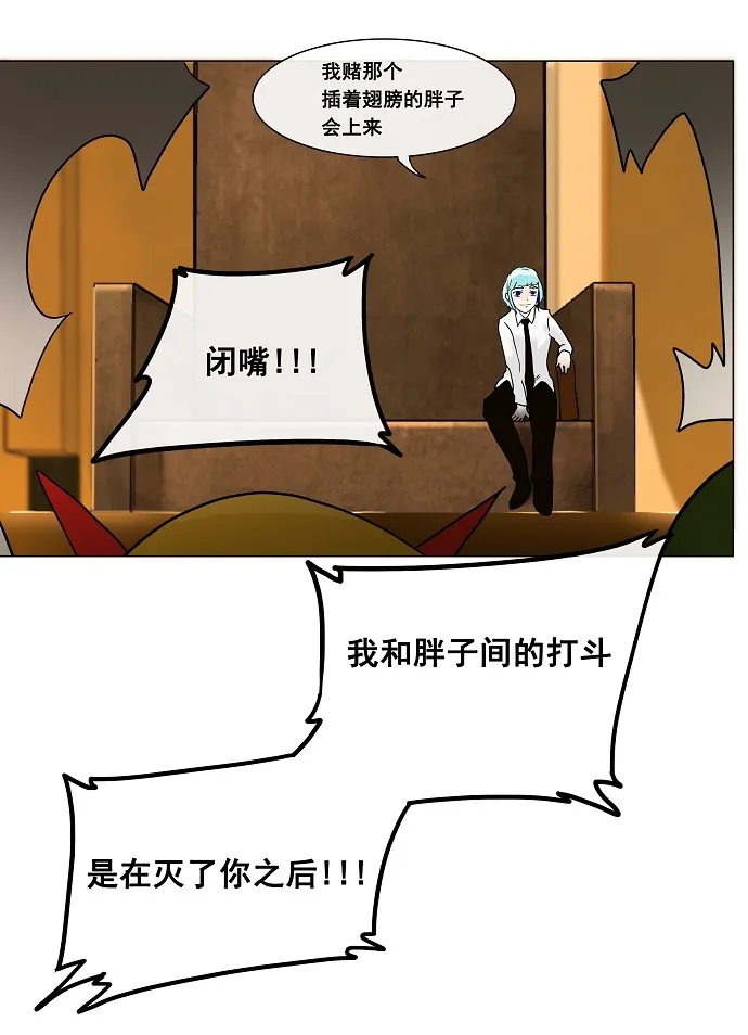 神之塔漫画漫画,第22话40图