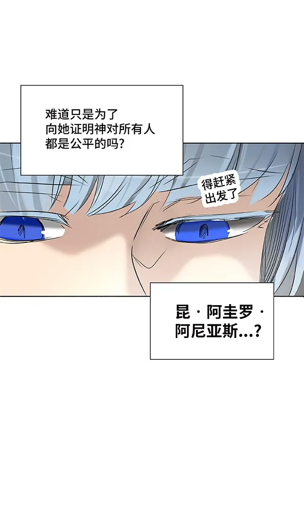 神之塔漫画什么时候更新漫画,第266话40图