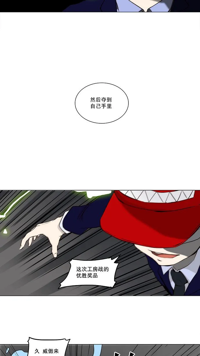 神之塔漫画漫画,第164话17图
