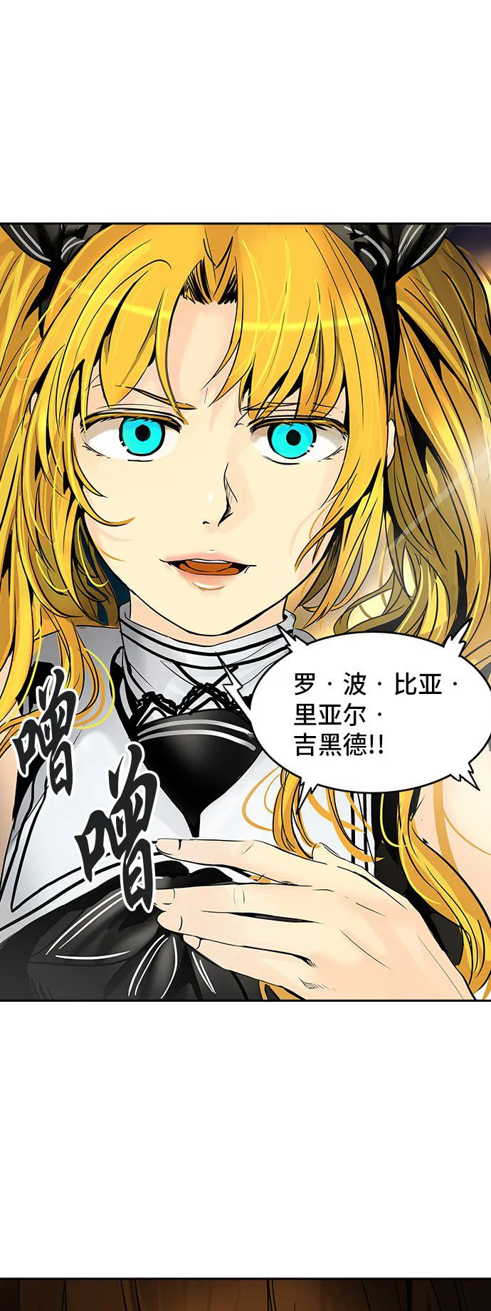 神之塔漫画在哪个软件上能看漫画,第292话59图