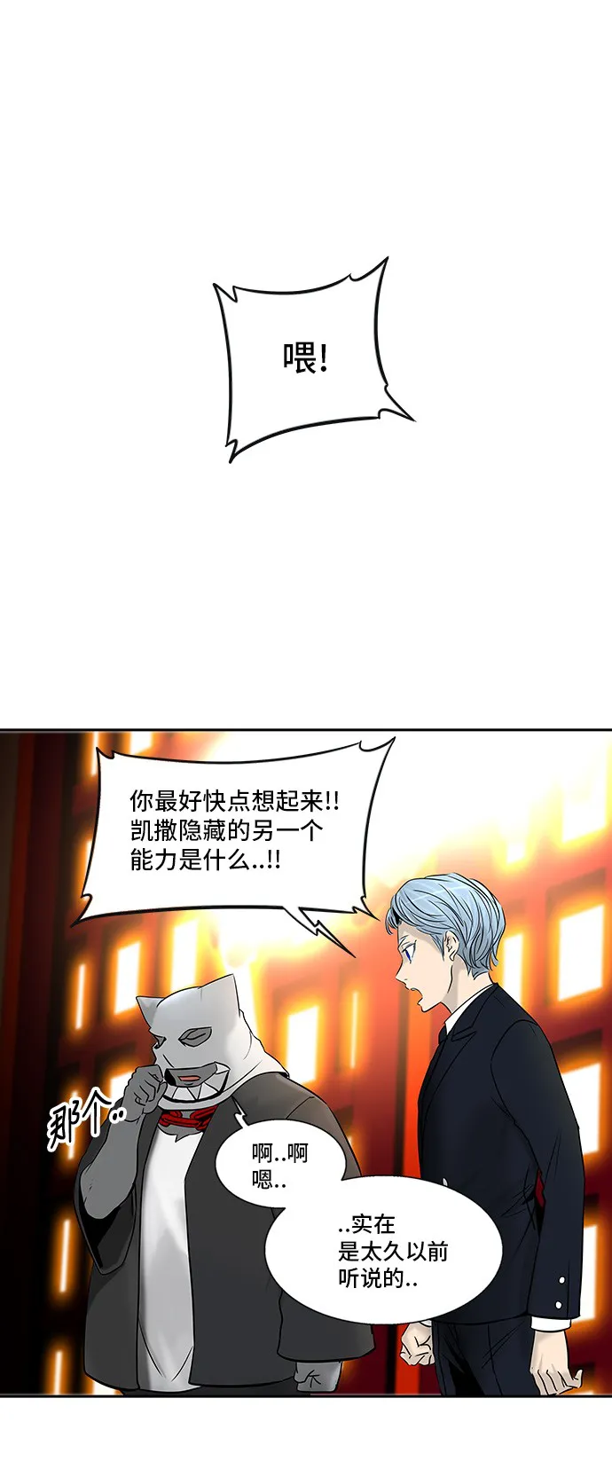 神之塔漫画什么时候更新漫画,第298话6图