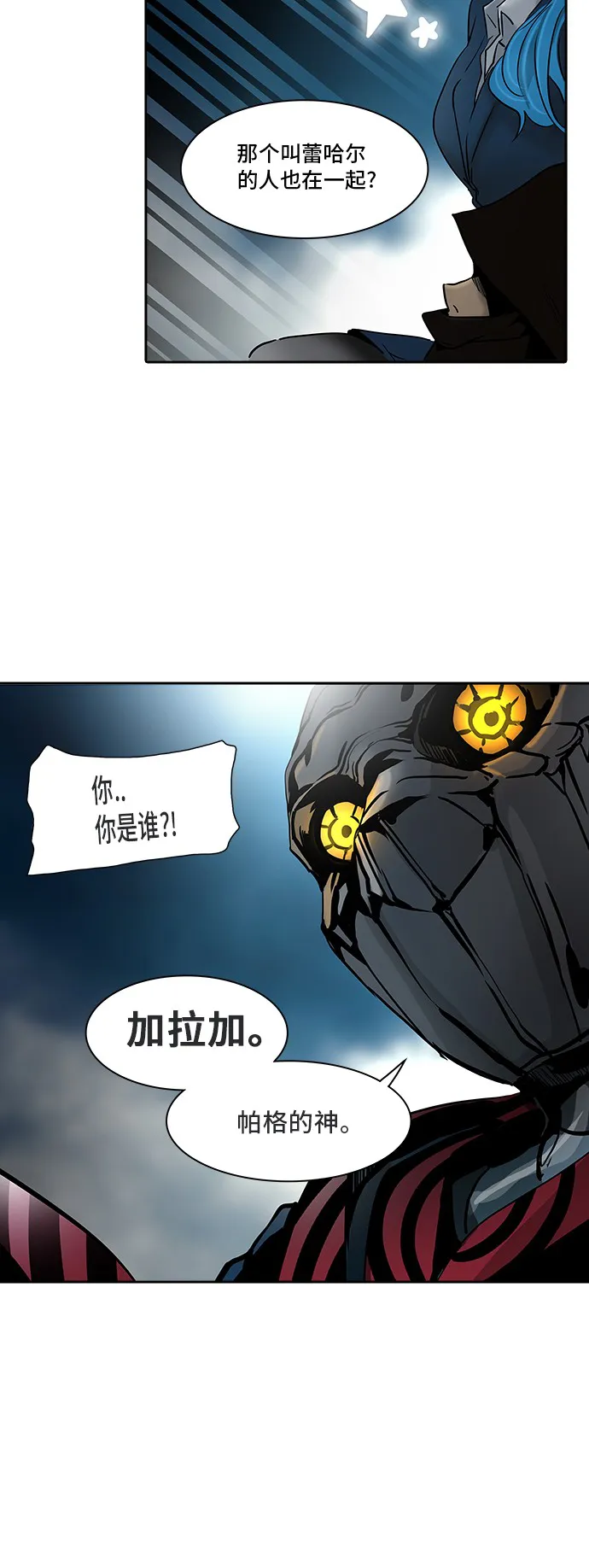 神之塔漫画漫画,第313话56图