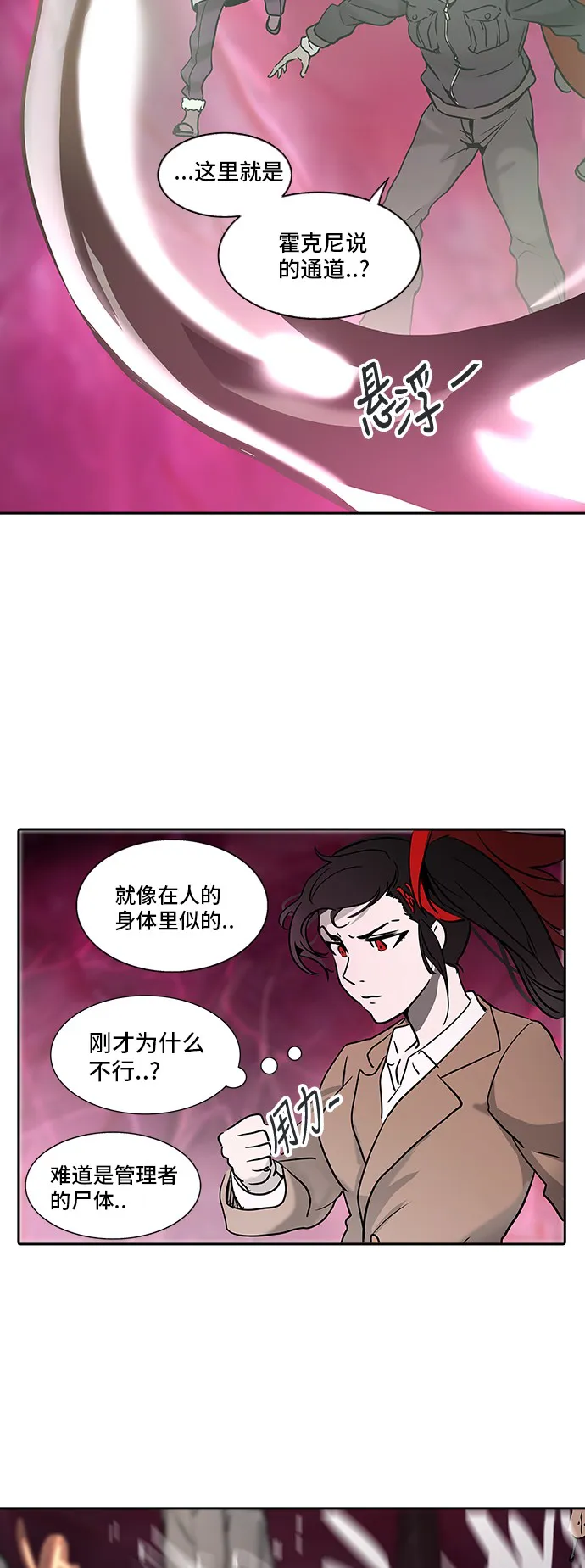 神之塔漫画漫画,第314话52图