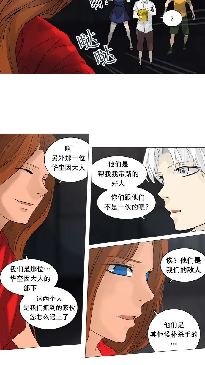 神之塔漫画什么时候更新漫画,第247话35图