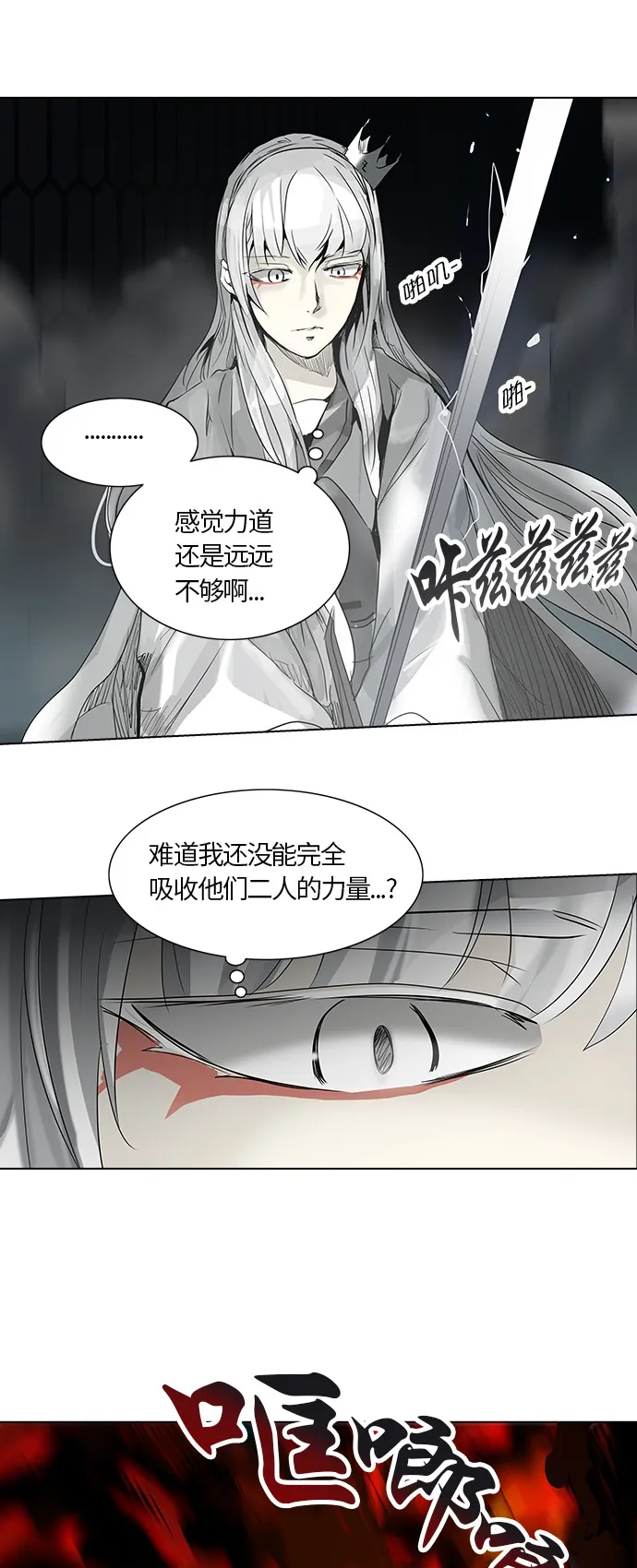 神之塔漫画漫画,第265话25图