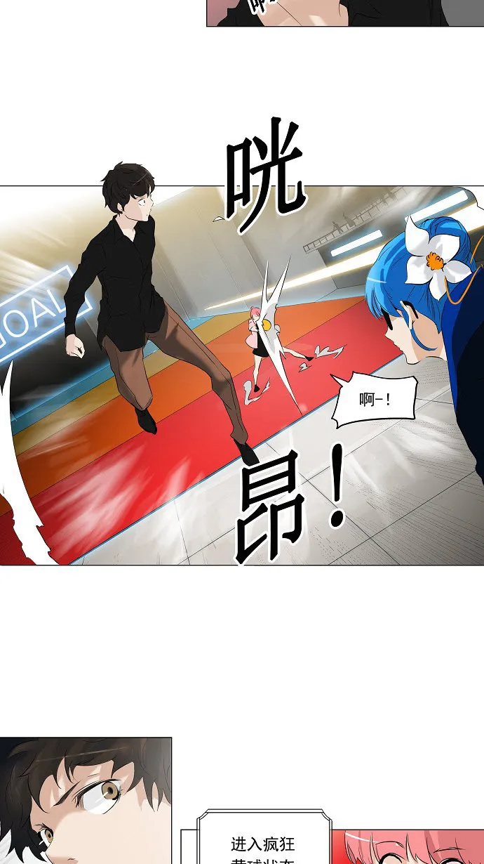 神之塔漫画在哪个软件上能看漫画,第209话27图