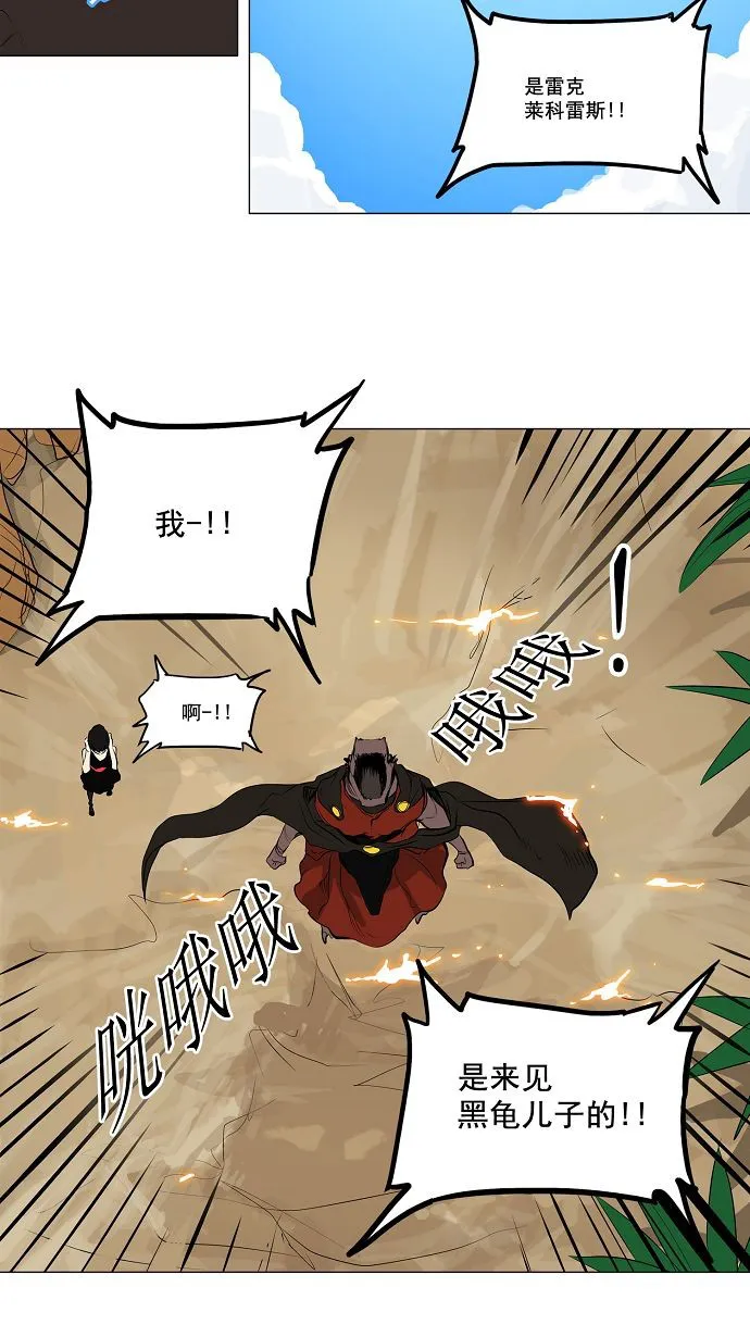 神之塔漫画解说大结局漫画,第168话29图