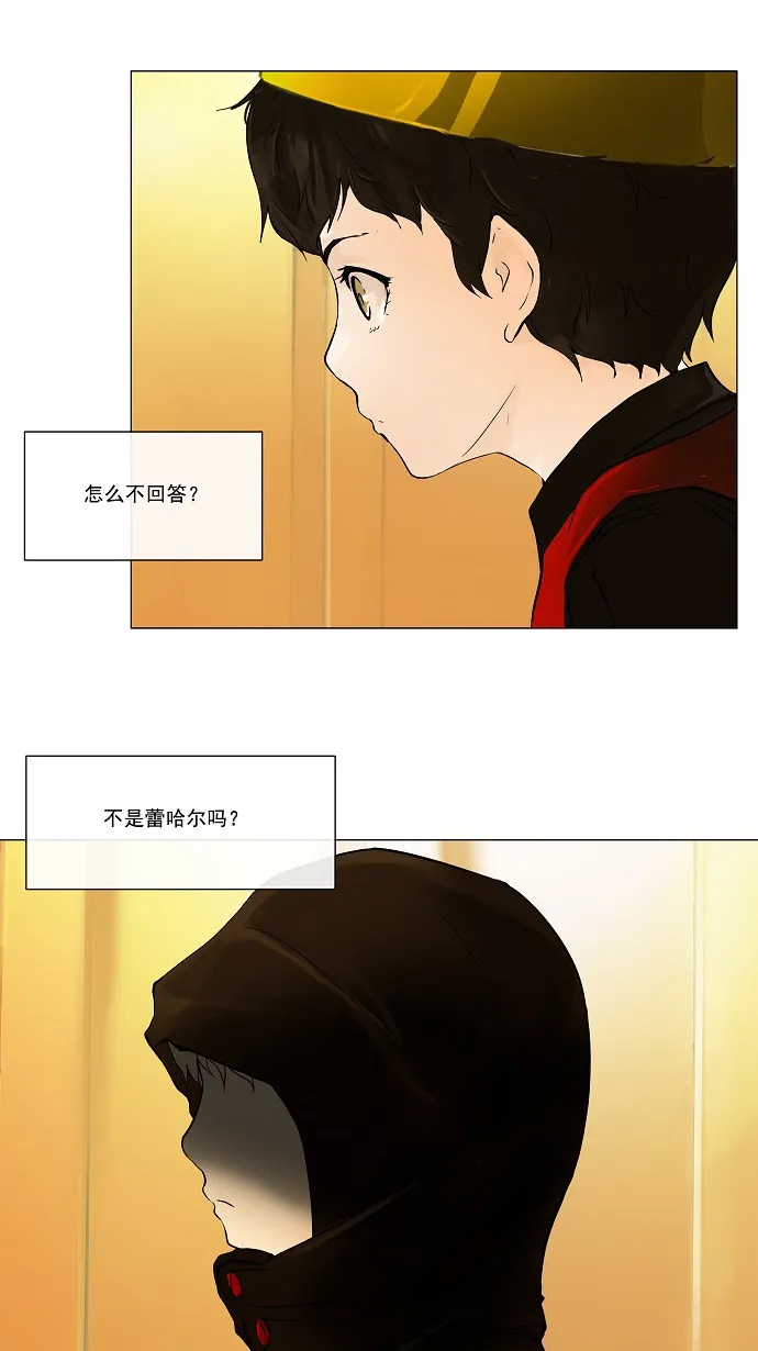 神之塔漫画漫画,第26话9图