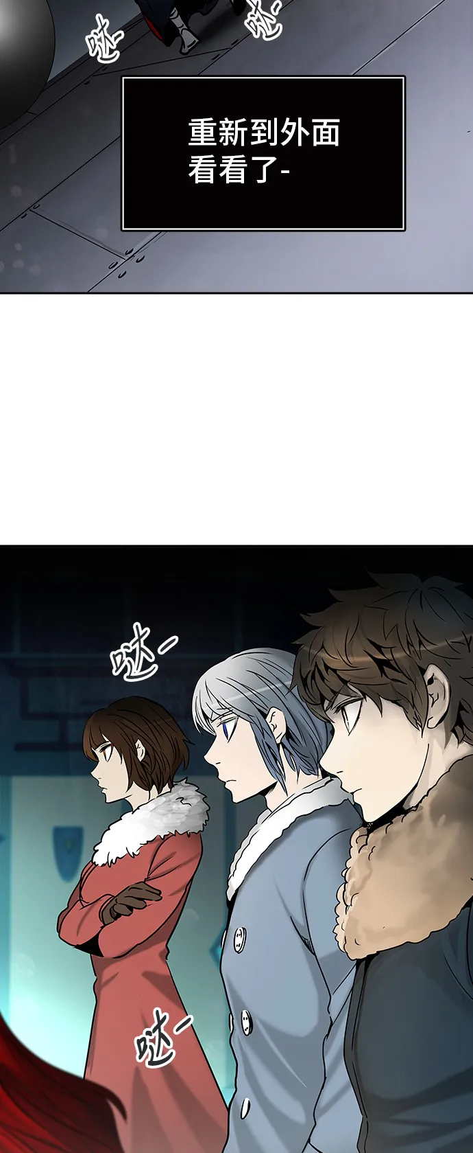神之塔漫画什么时候更新漫画,第312话85图