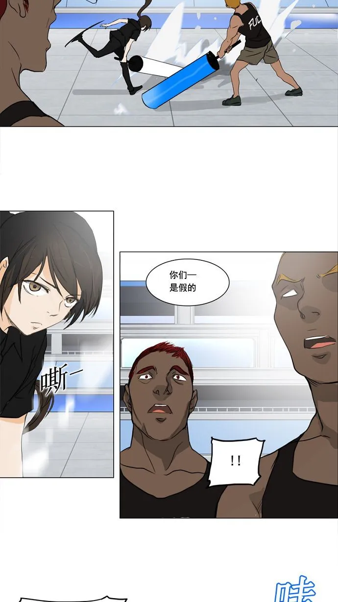 神之塔在线漫画漫画,第152话38图