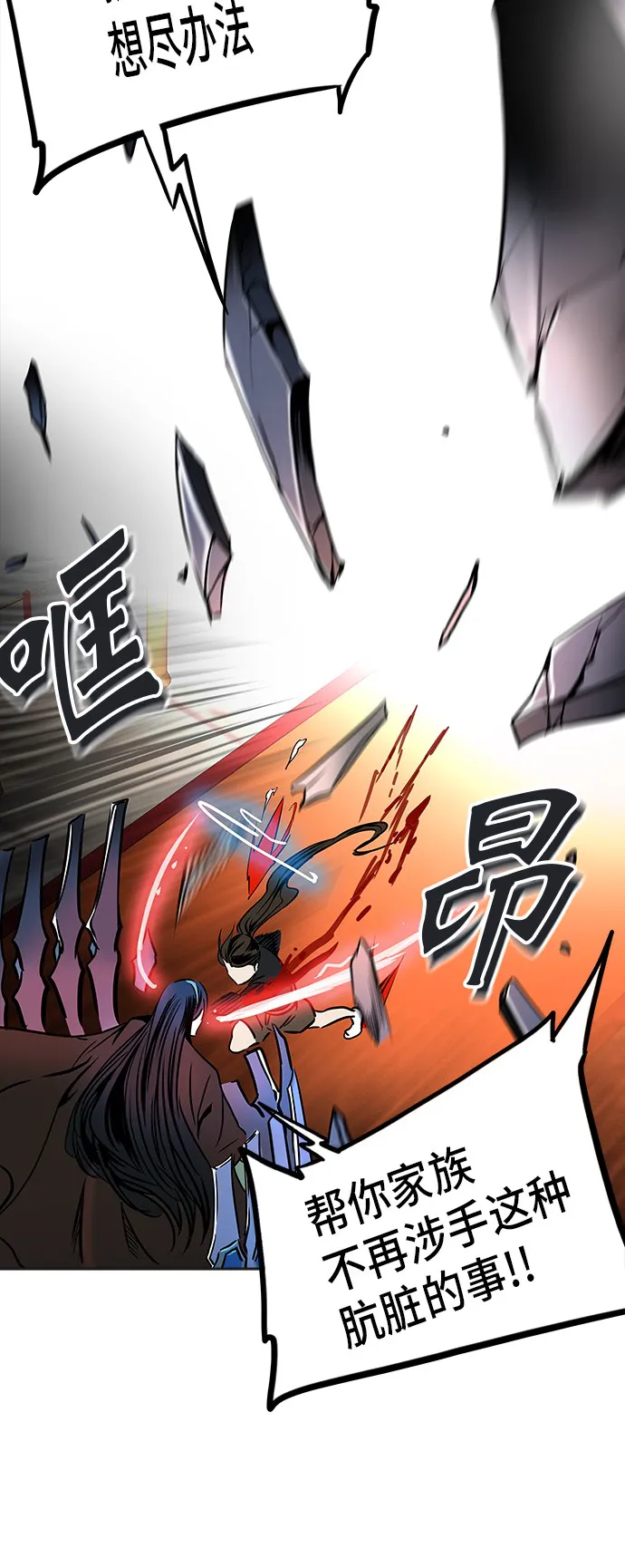 神之塔漫画漫画,第299话37图