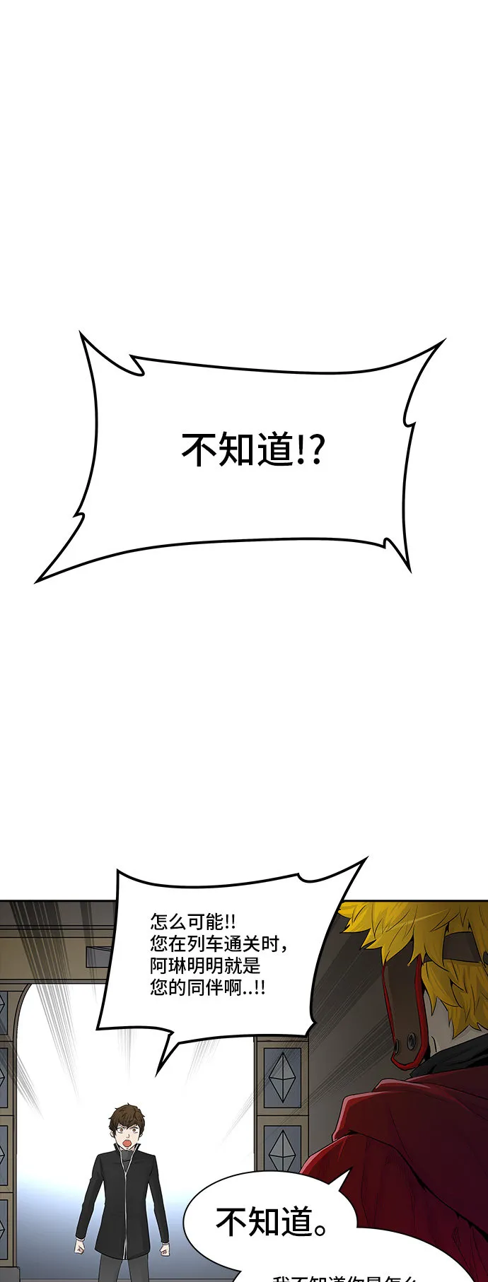 神之塔漫画漫画,第366话28图