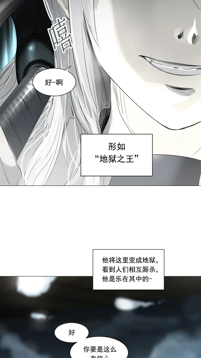 神之塔漫画在哪个软件上能看漫画,第242话9图