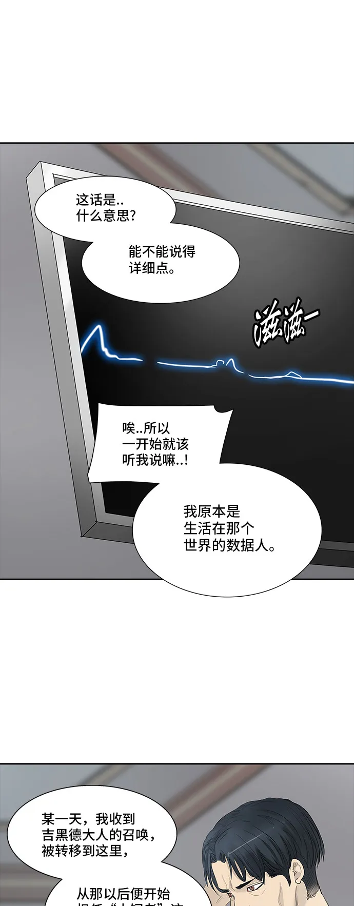 神之塔漫画什么时候更新漫画,第359话26图