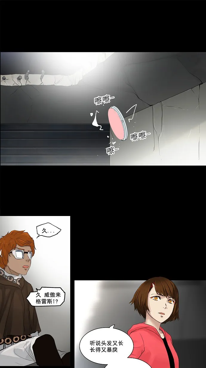 神之塔战力排名漫画,第140话1图