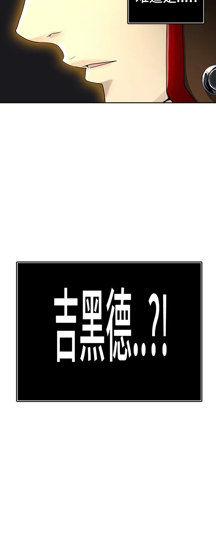 神之塔漫画漫画,第367话35图
