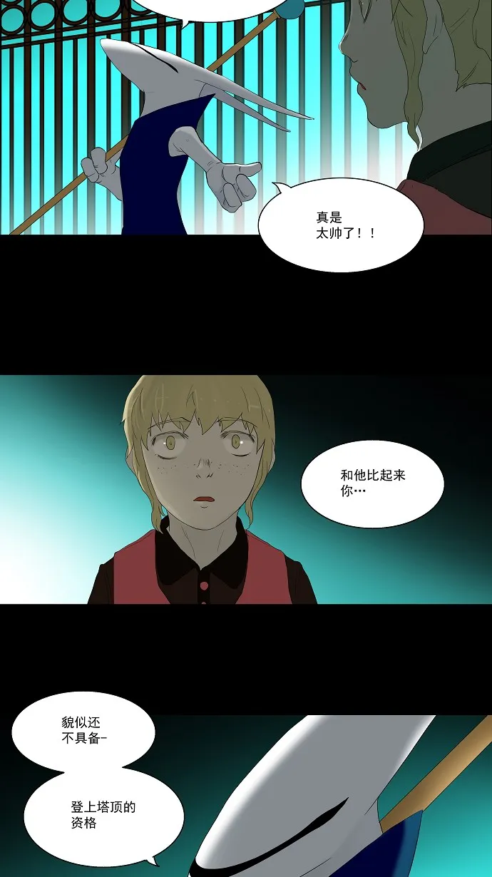 神之塔漫画漫画,第78话10图