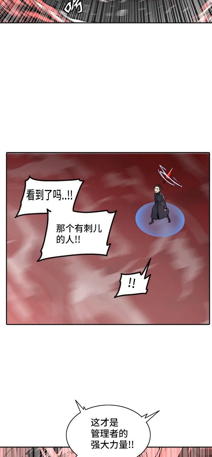 神之塔漫画在哪个软件上能看漫画,第333话37图