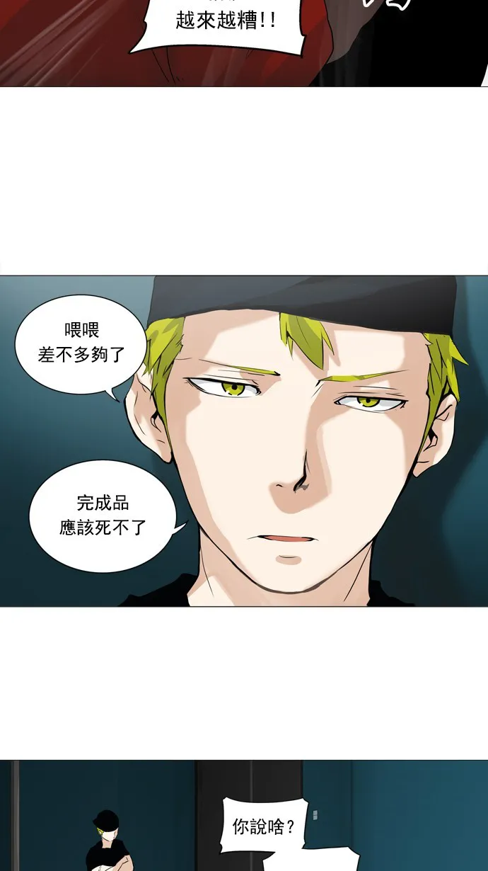 神之塔漫画解说大结局漫画,第232话14图