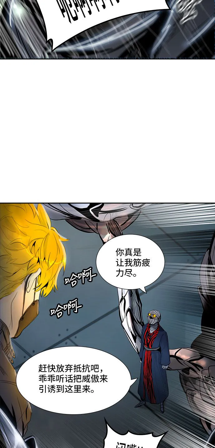 神之塔漫画漫画,第343话75图