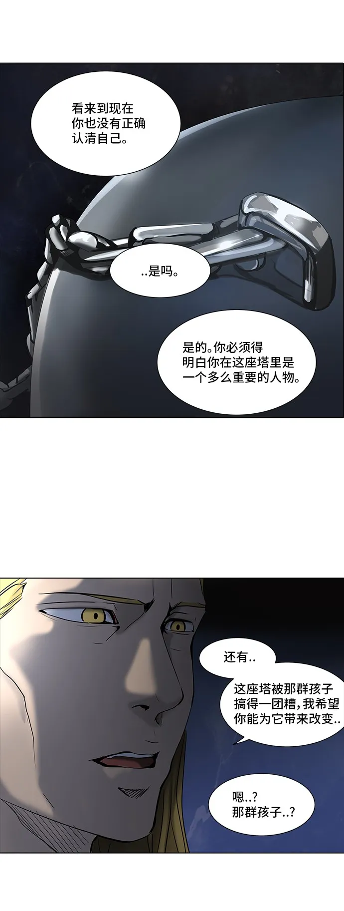 神之塔漫画什么时候更新漫画,第280话17图