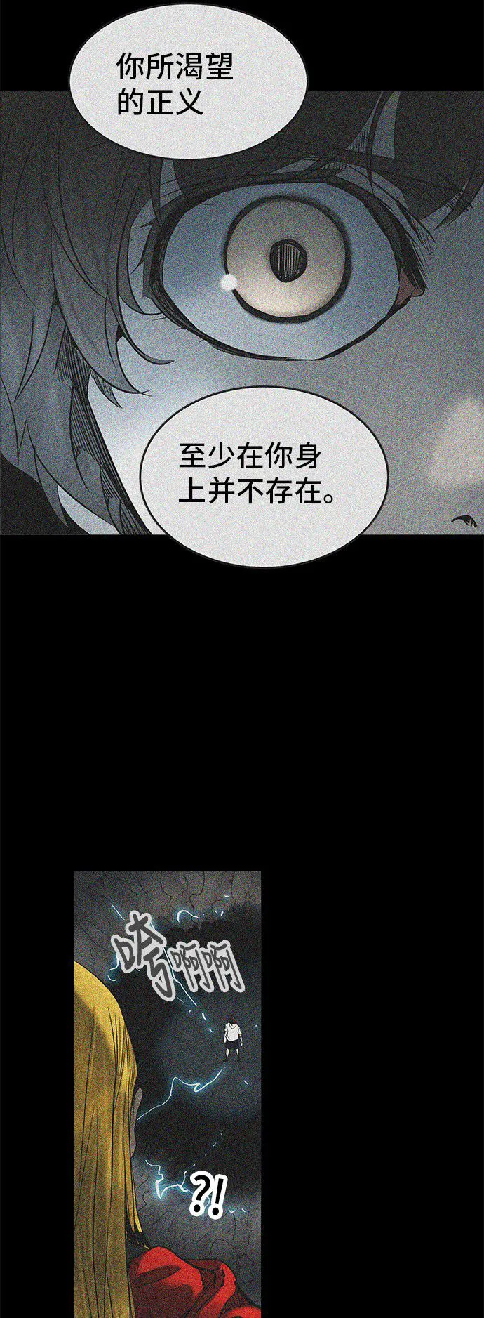 神之塔漫画什么时候更新漫画,第282话43图