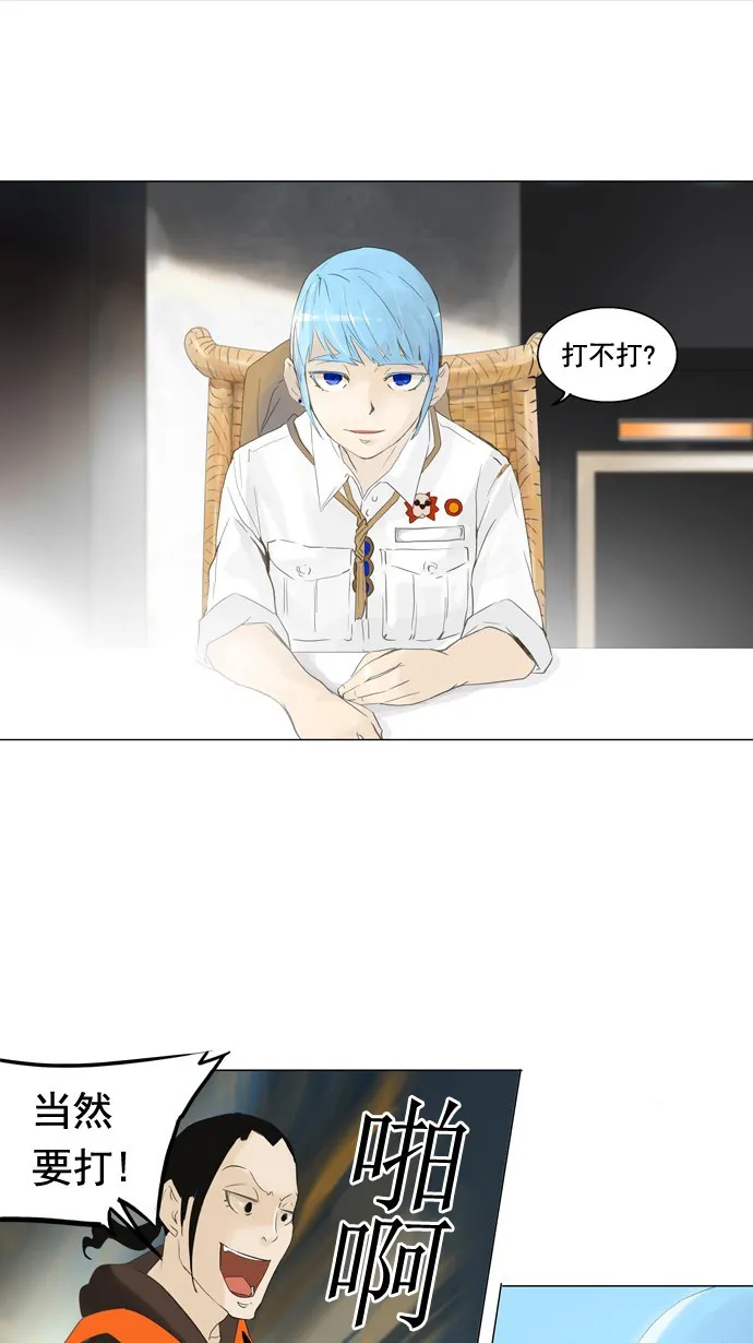 神之塔漫画解说大结局漫画,第103话16图