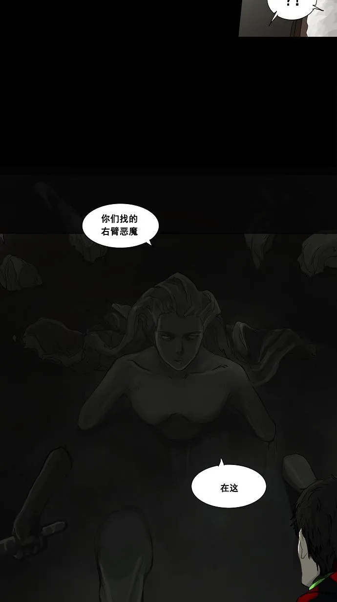 神之塔漫画漫画,第126话38图