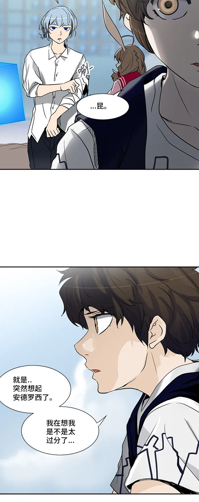 神之塔漫画漫画,第287话64图