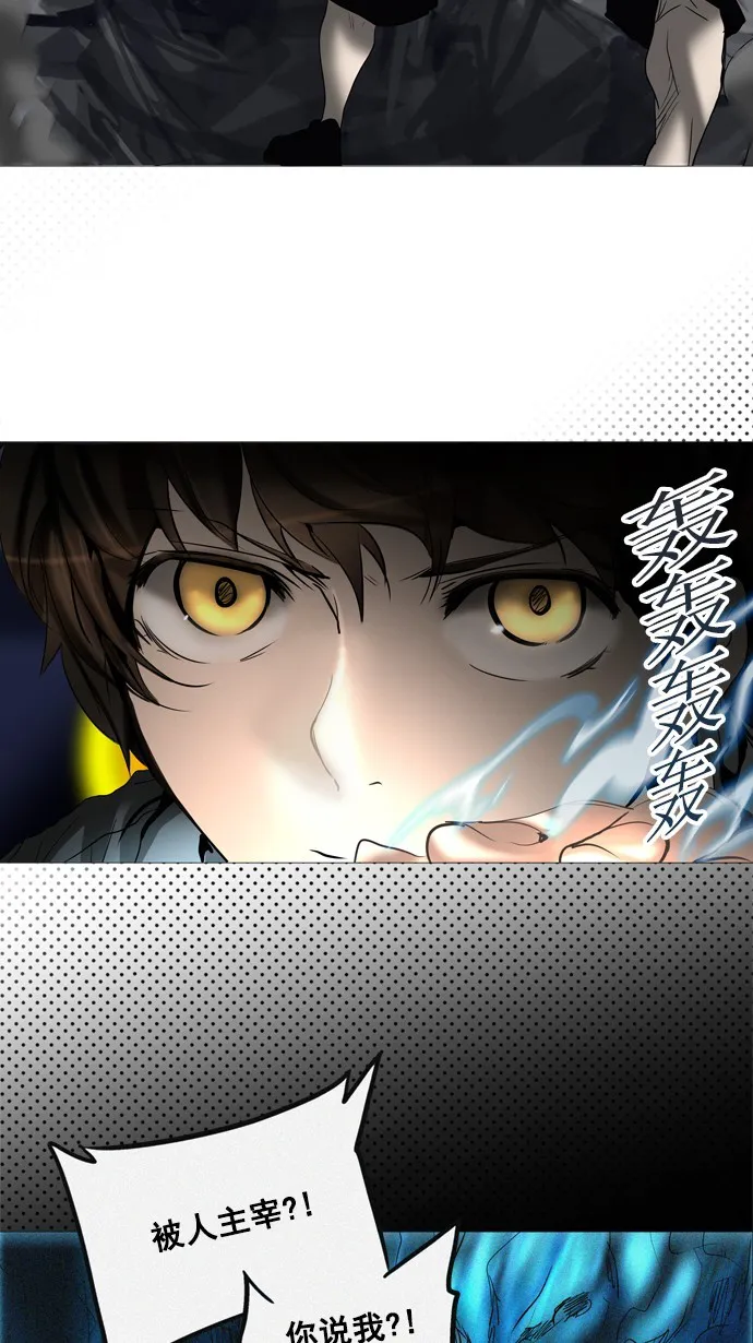 神之塔漫画在哪个软件上能看漫画,第258话19图
