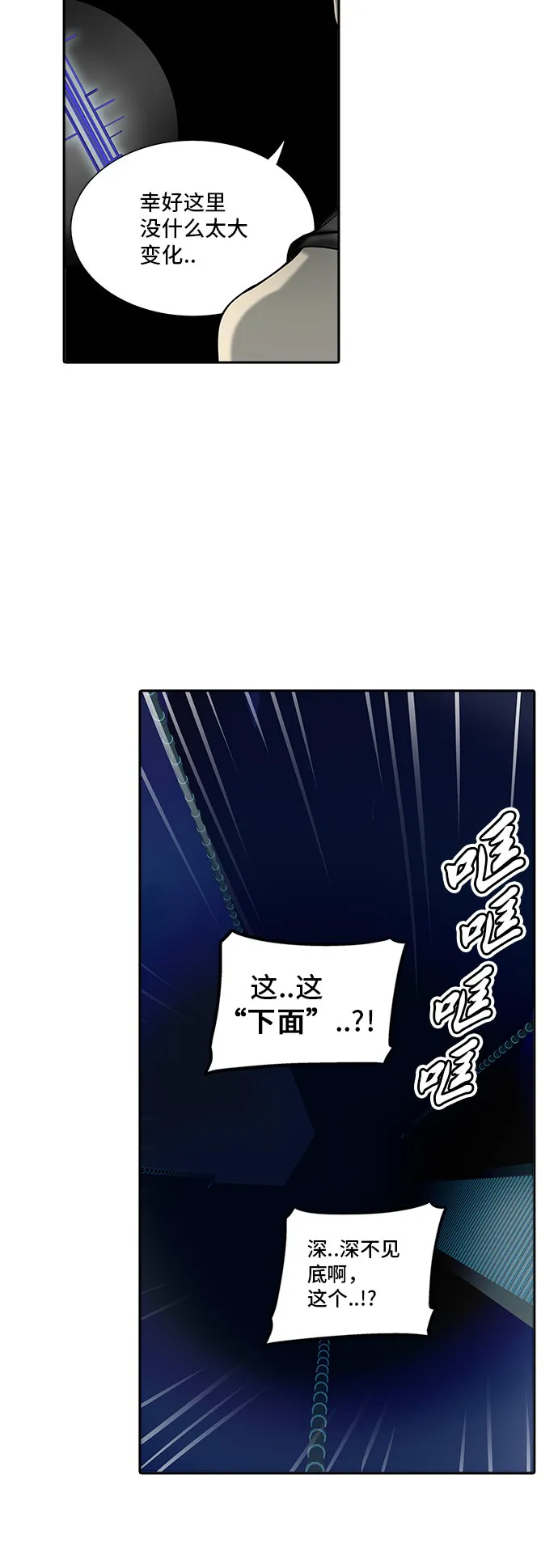神之塔漫画漫画,第290话37图