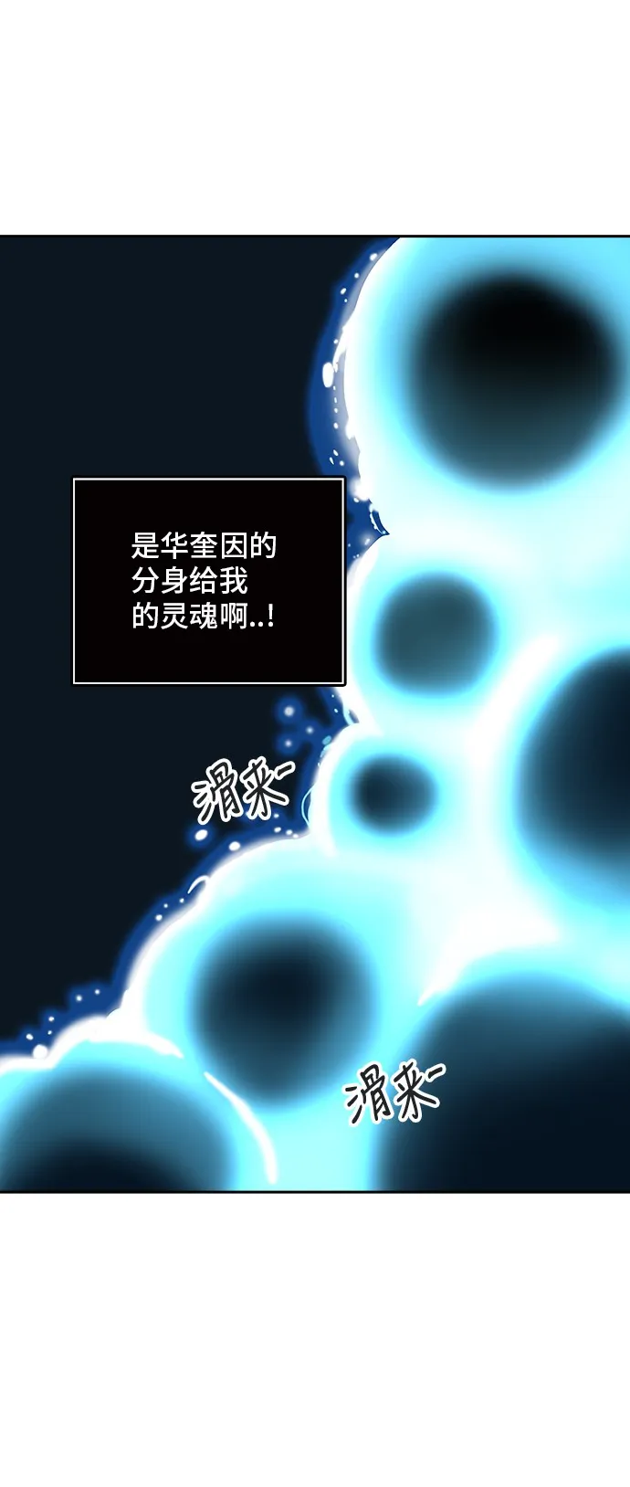 神之塔漫画漫画,第317话41图