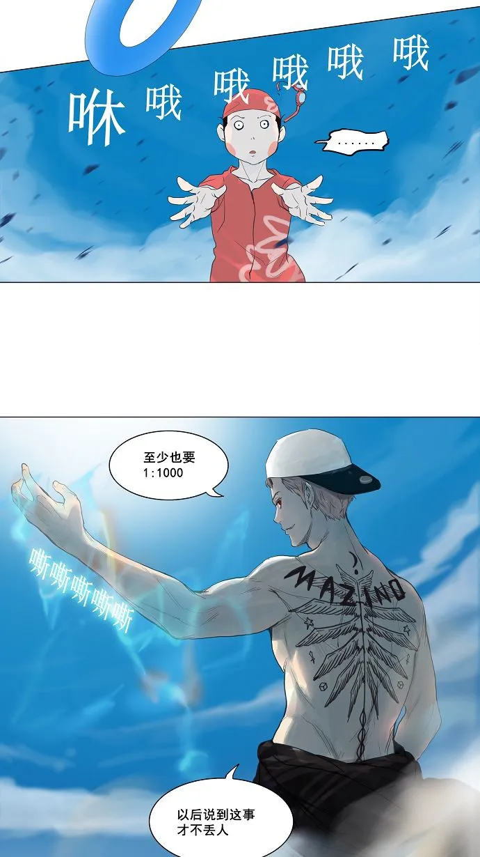 神之塔漫画漫画,第113话37图