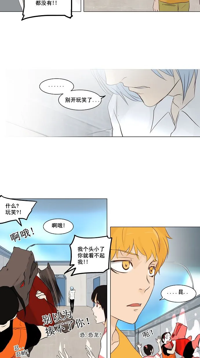 神之塔漫画漫画,第147话14图