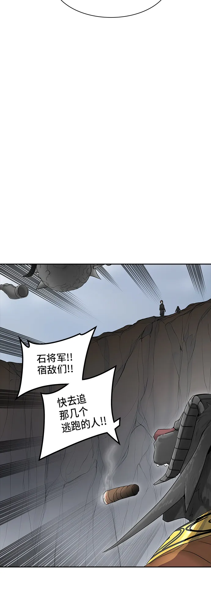 神之塔漫画漫画,第370话3图