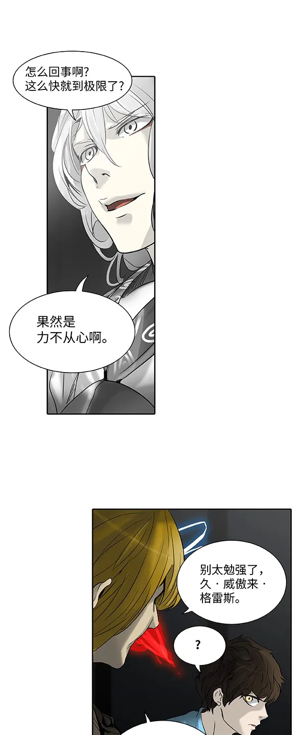 神之塔漫画什么时候更新漫画,第266话56图