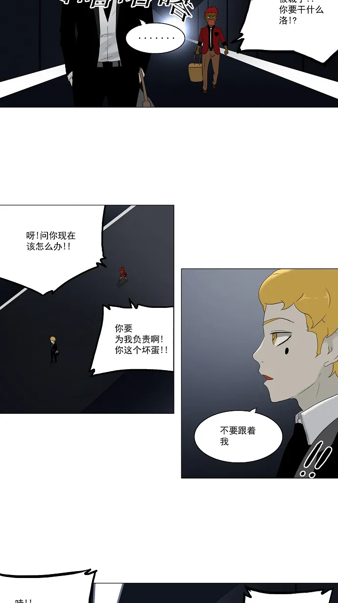 神之塔战力排名漫画,第79话18图